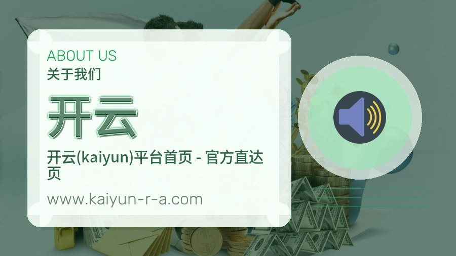 平台展示图